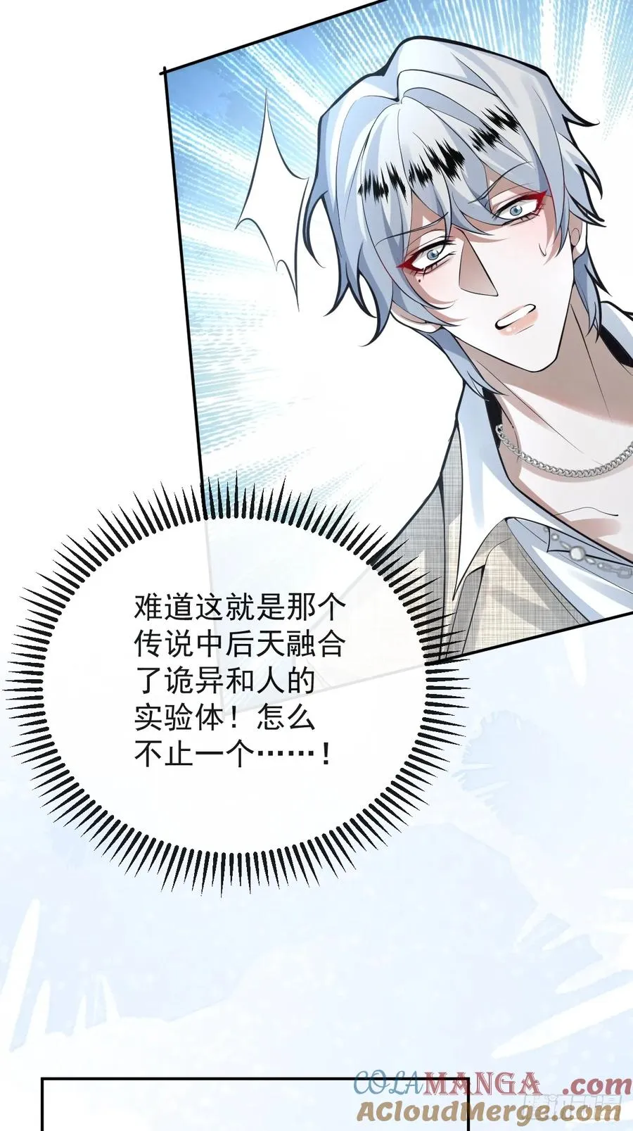 93-我们的结局会不一样！ 第7页