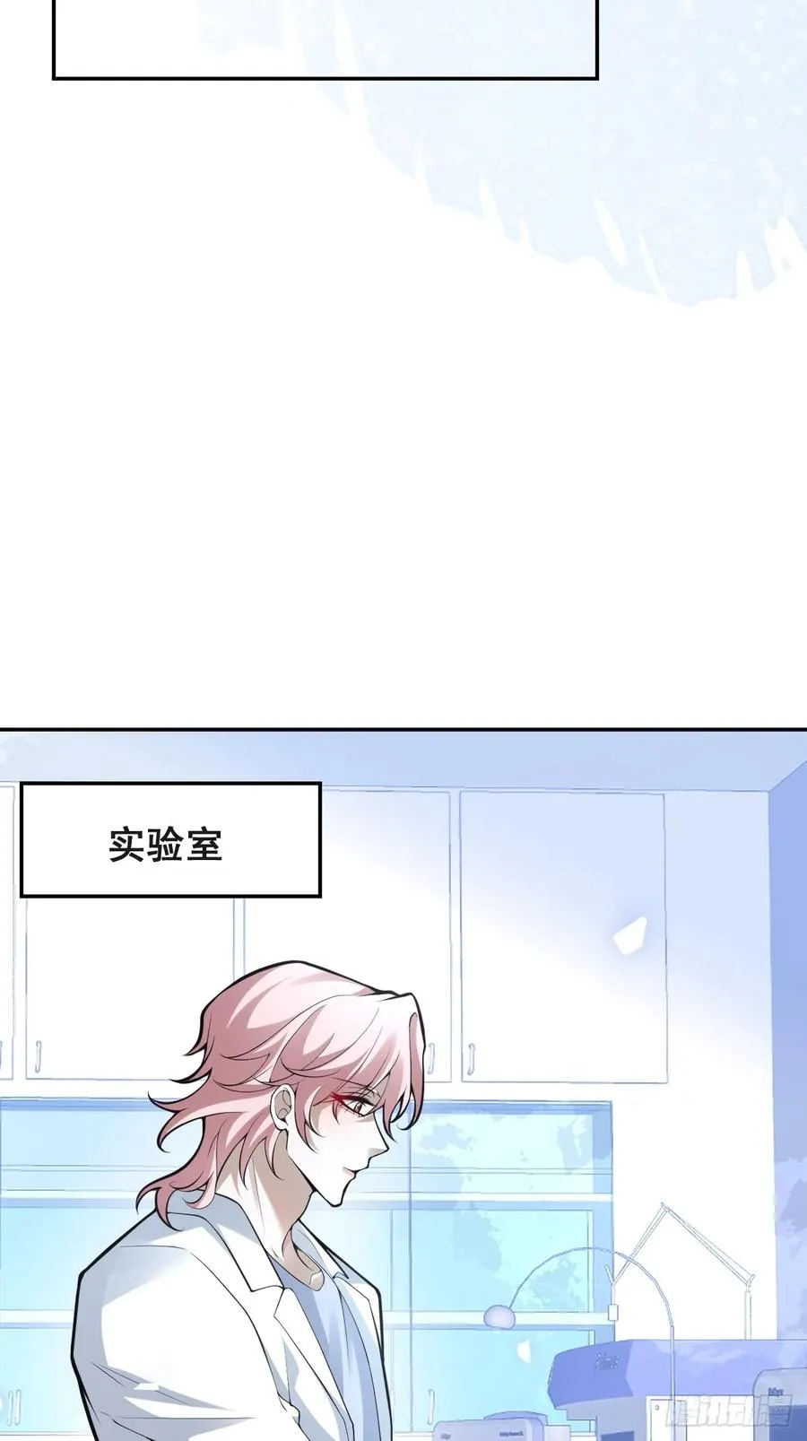 93-我们的结局会不一样！ 第8页
