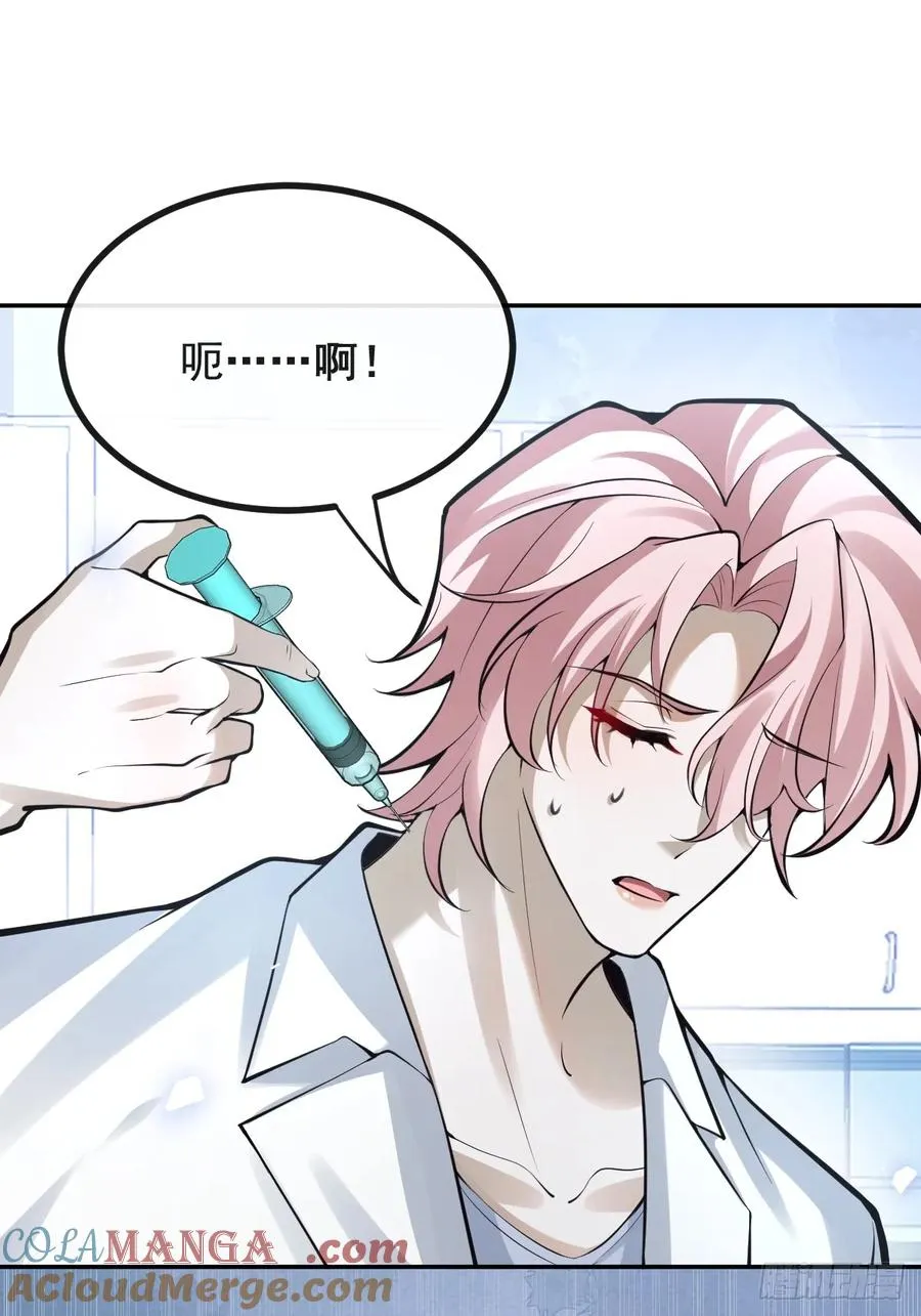 93-我们的结局会不一样！ 第13页