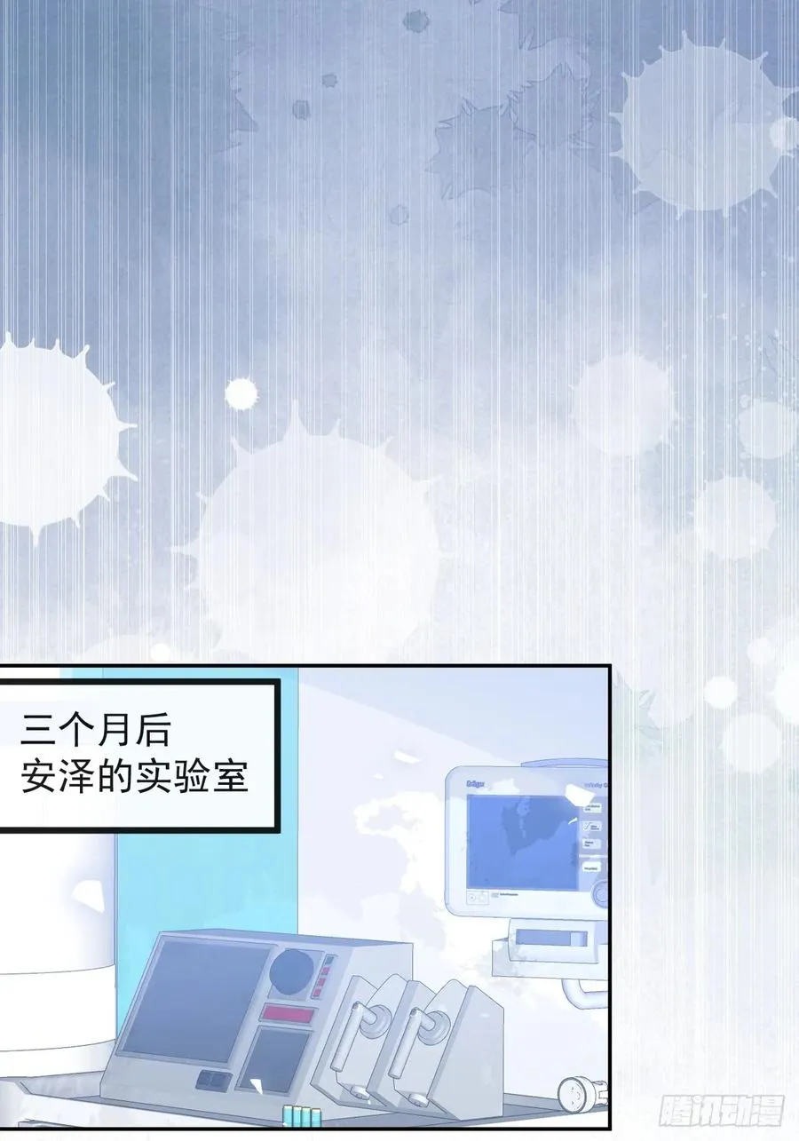 93-我们的结局会不一样！ 第14页