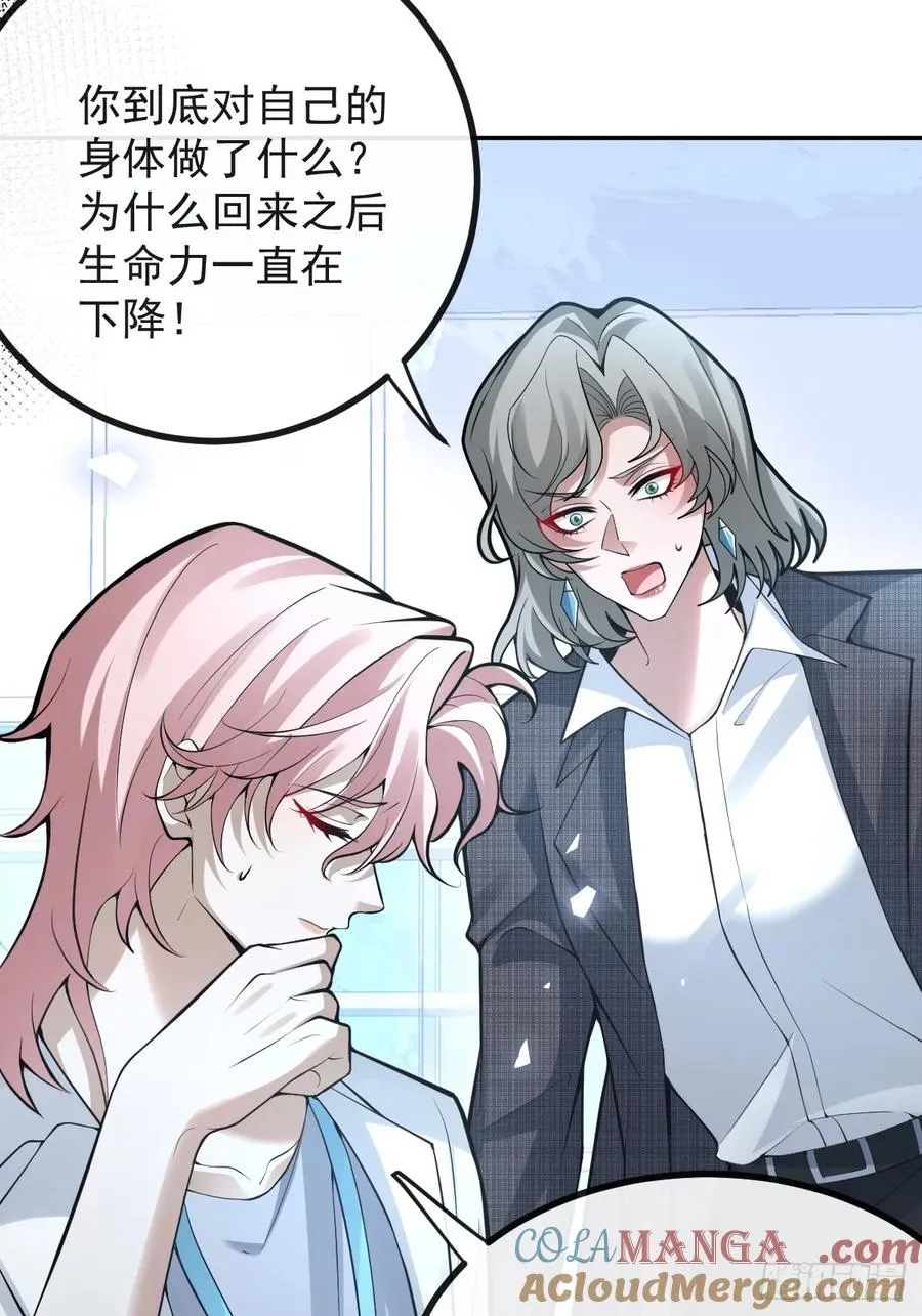 93-我们的结局会不一样！ 第16页