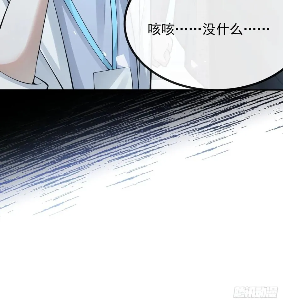 93-我们的结局会不一样！ 第17页