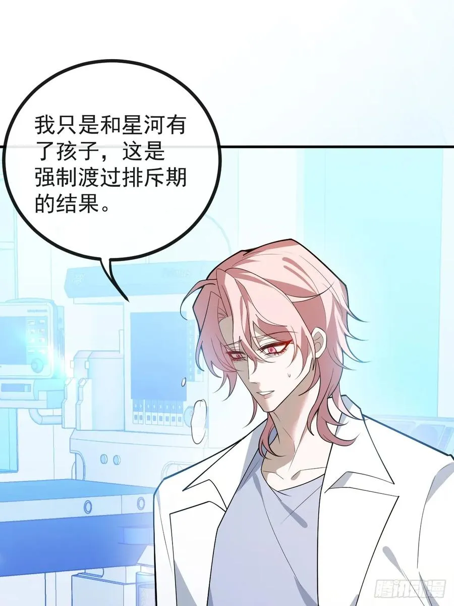 93-我们的结局会不一样！ 第18页