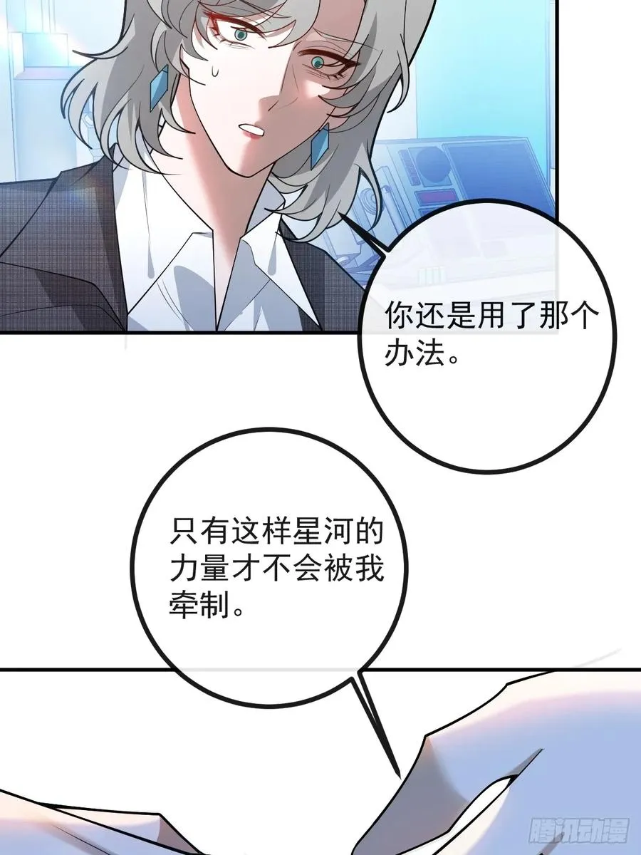 93-我们的结局会不一样！ 第20页