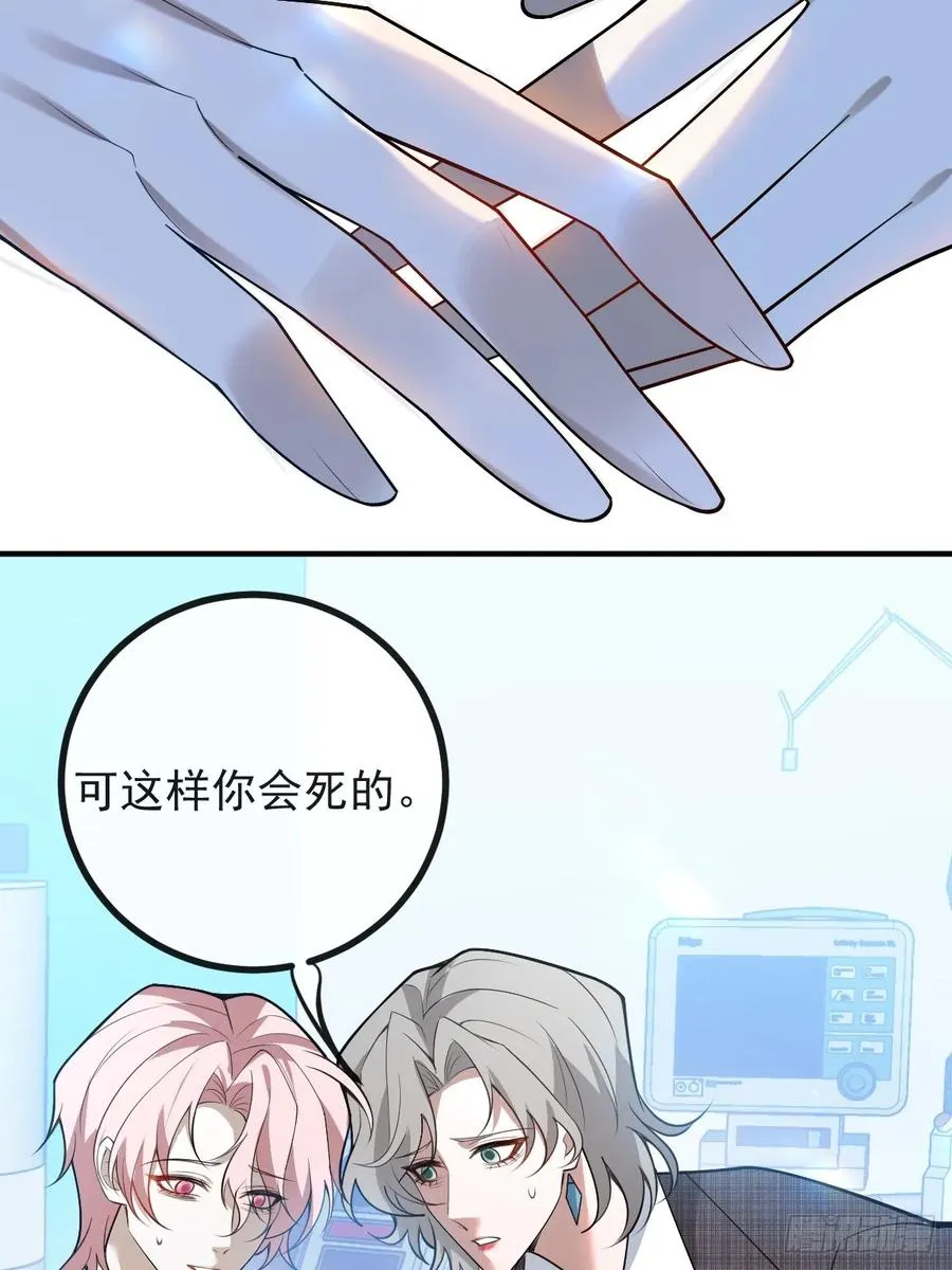 93-我们的结局会不一样！ 第21页