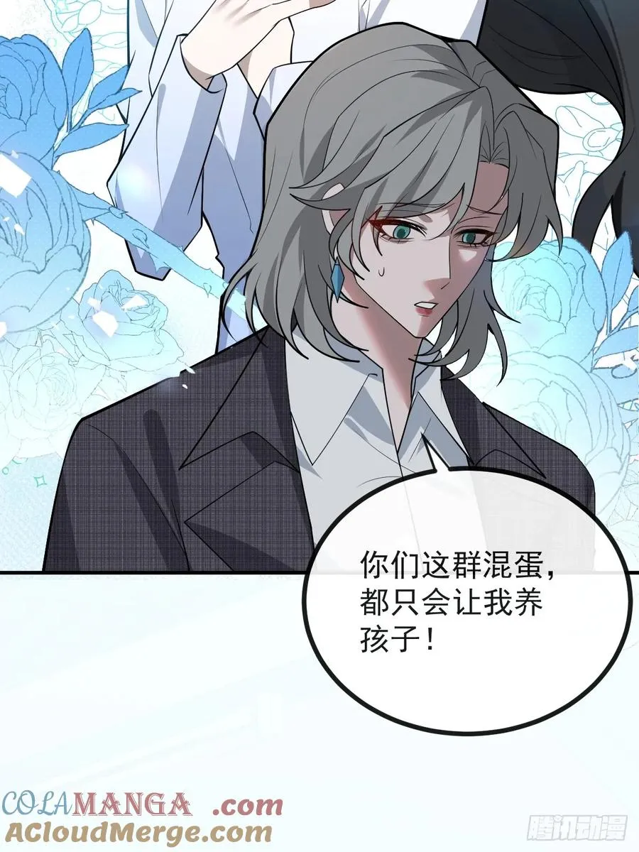 93-我们的结局会不一样！ 第25页