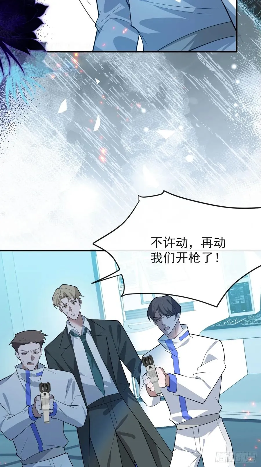 93-我们的结局会不一样！ 第29页