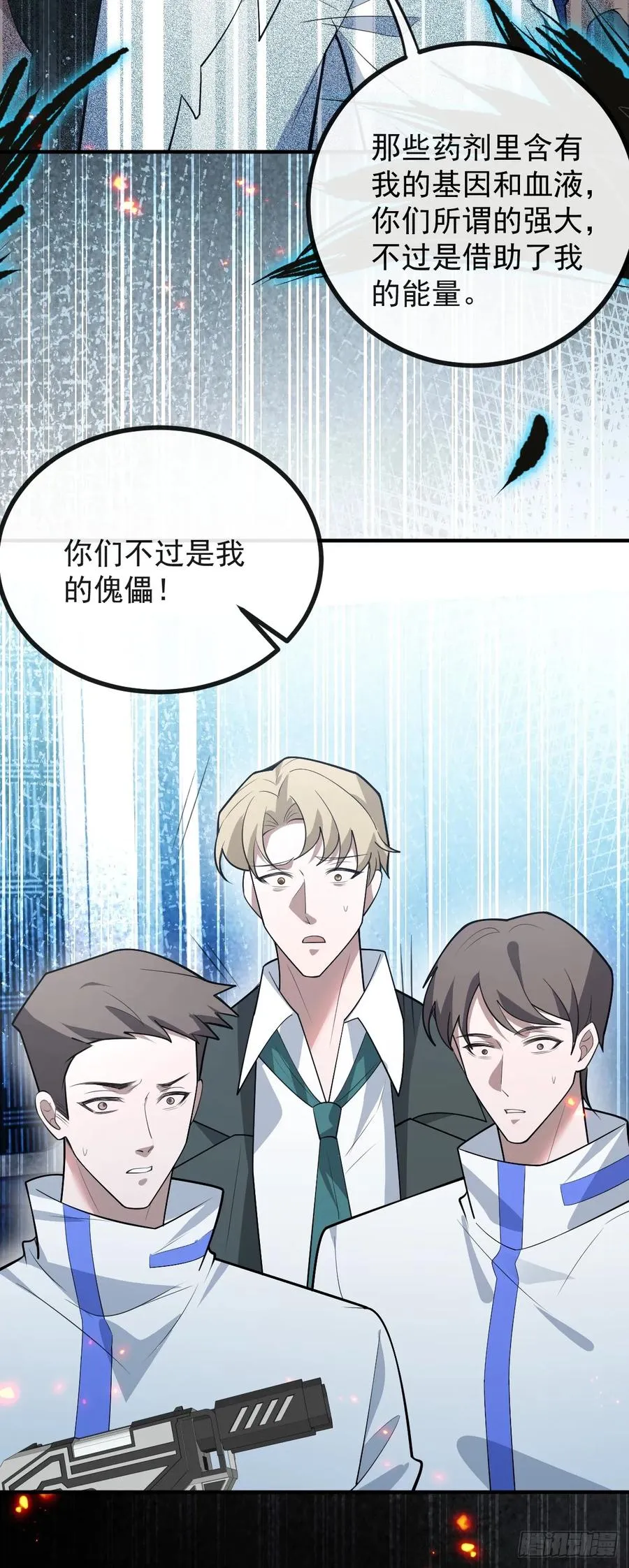 93-我们的结局会不一样！ 第33页