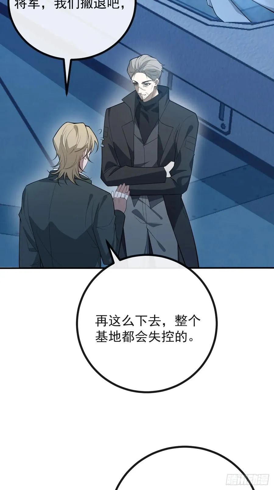 93-我们的结局会不一样！ 第39页