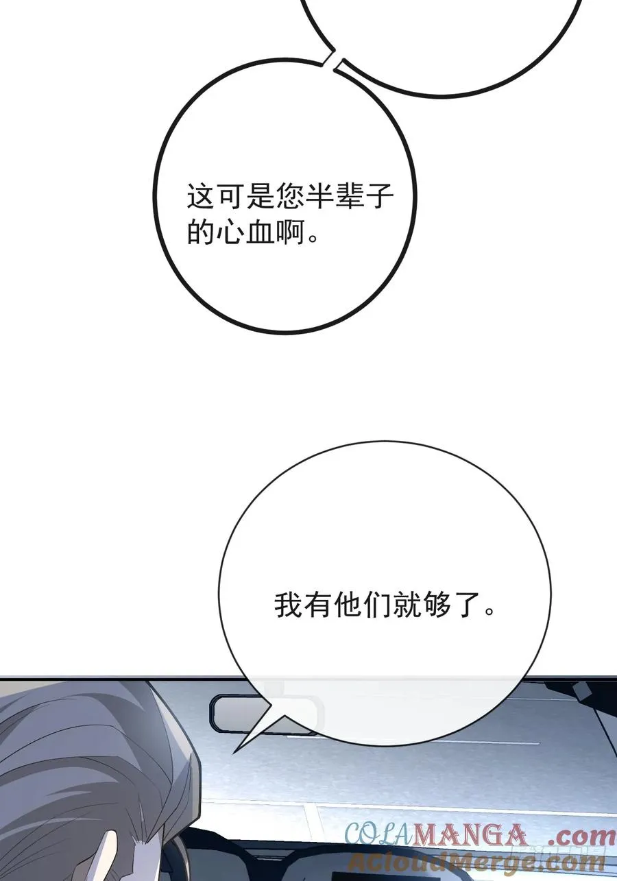 93-我们的结局会不一样！ 第52页
