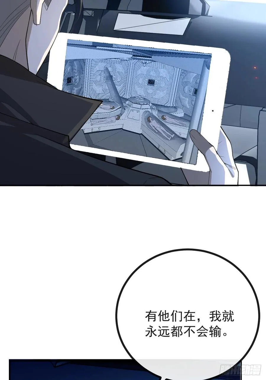 93-我们的结局会不一样！ 第53页
