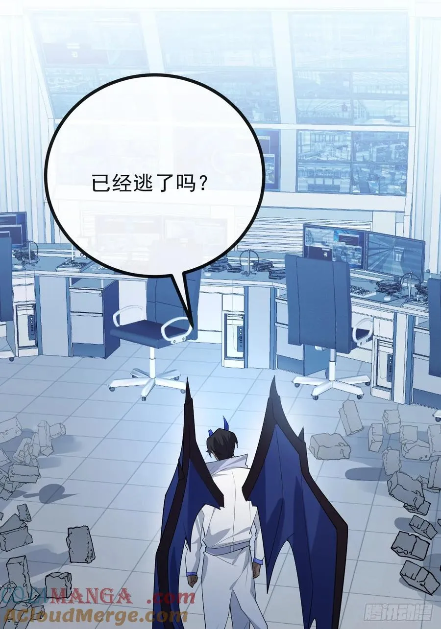 93-我们的结局会不一样！ 第55页