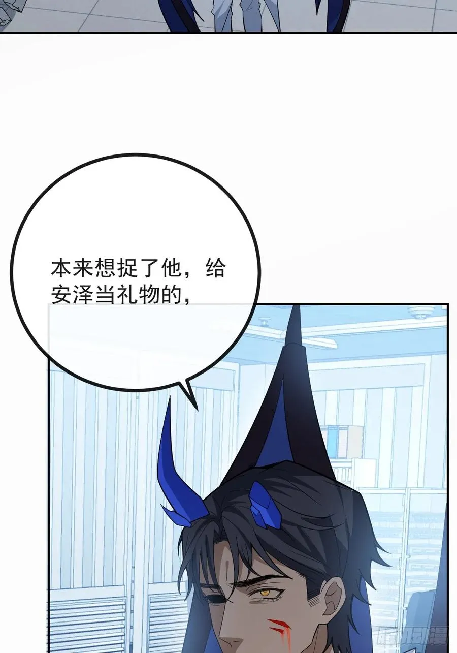 93-我们的结局会不一样！ 第56页