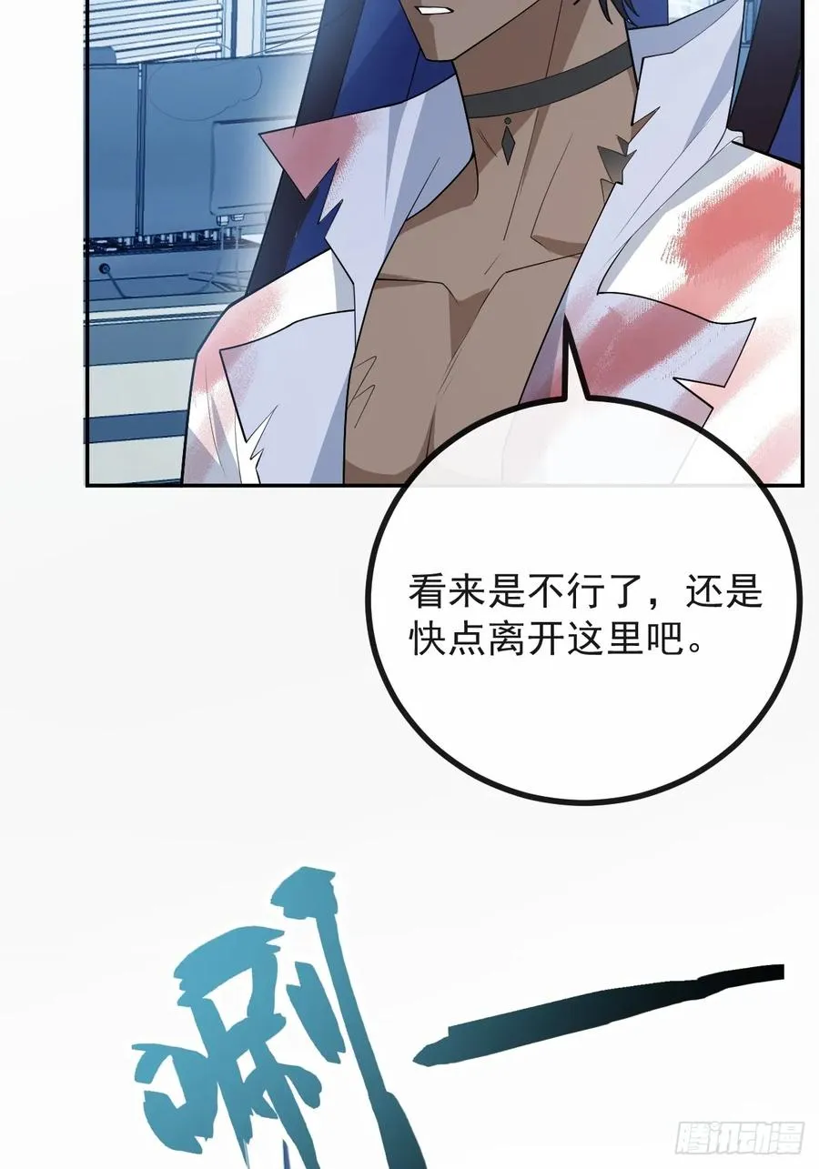 93-我们的结局会不一样！ 第57页