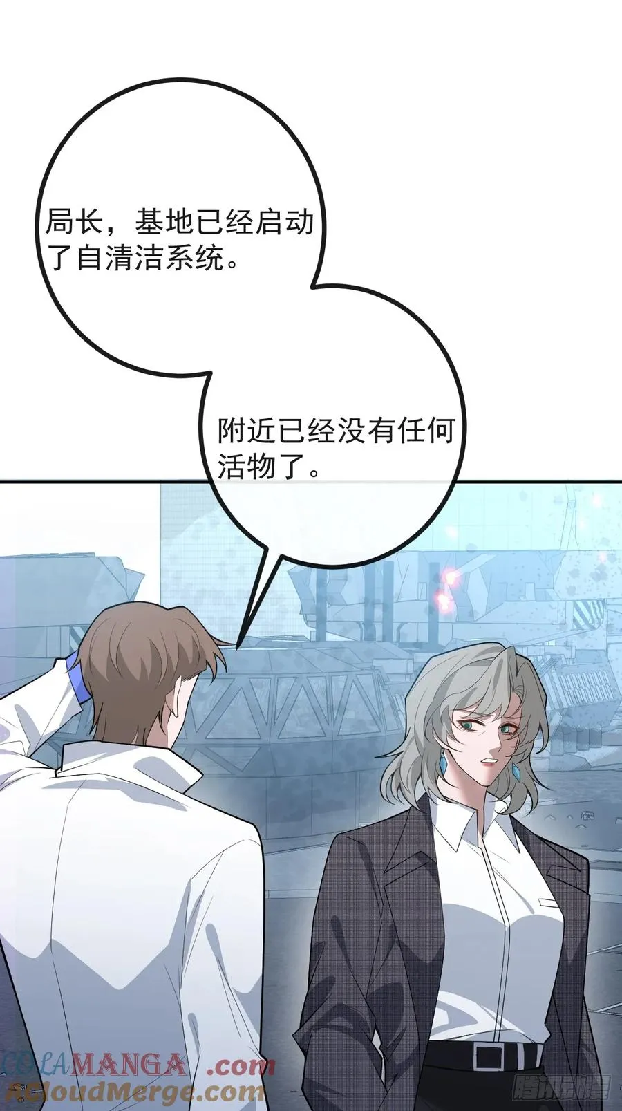 93-我们的结局会不一样！ 第64页