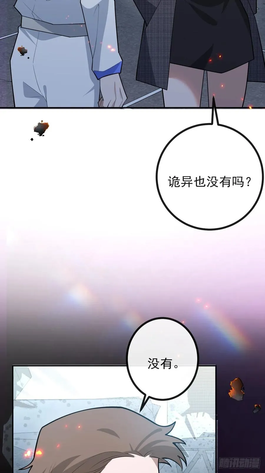 93-我们的结局会不一样！ 第65页