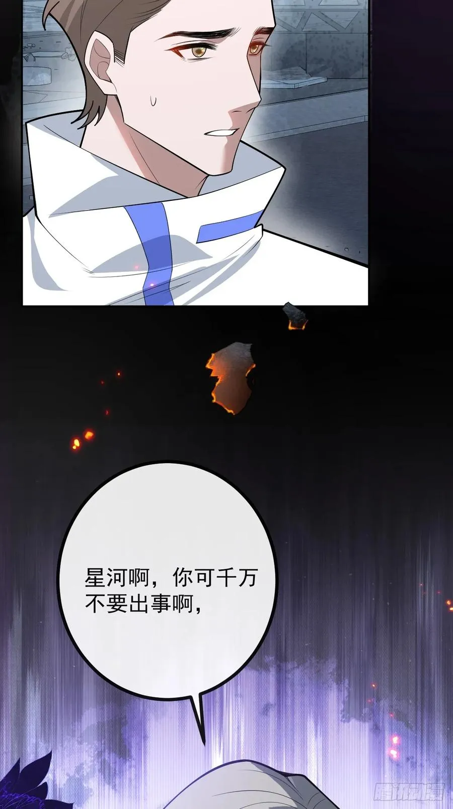93-我们的结局会不一样！ 第66页