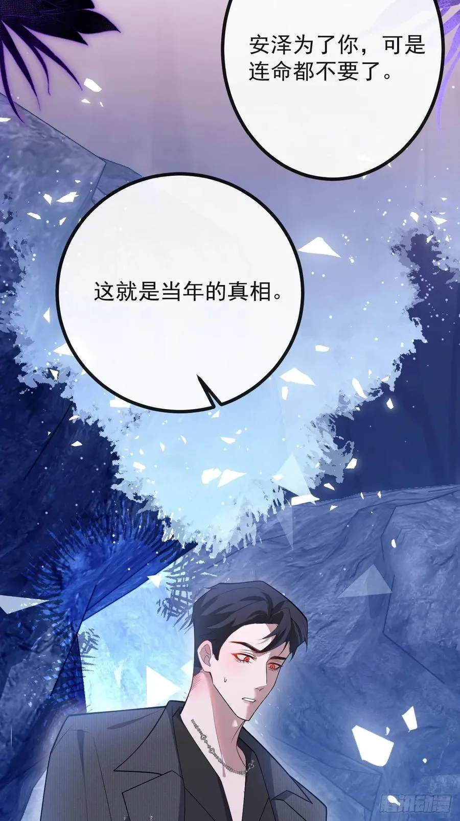 93-我们的结局会不一样！ 第68页