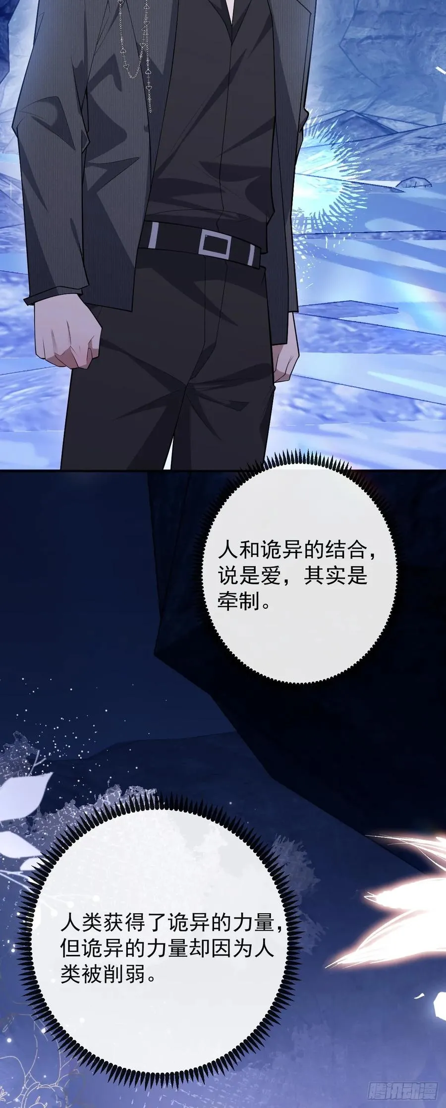 93-我们的结局会不一样！ 第69页