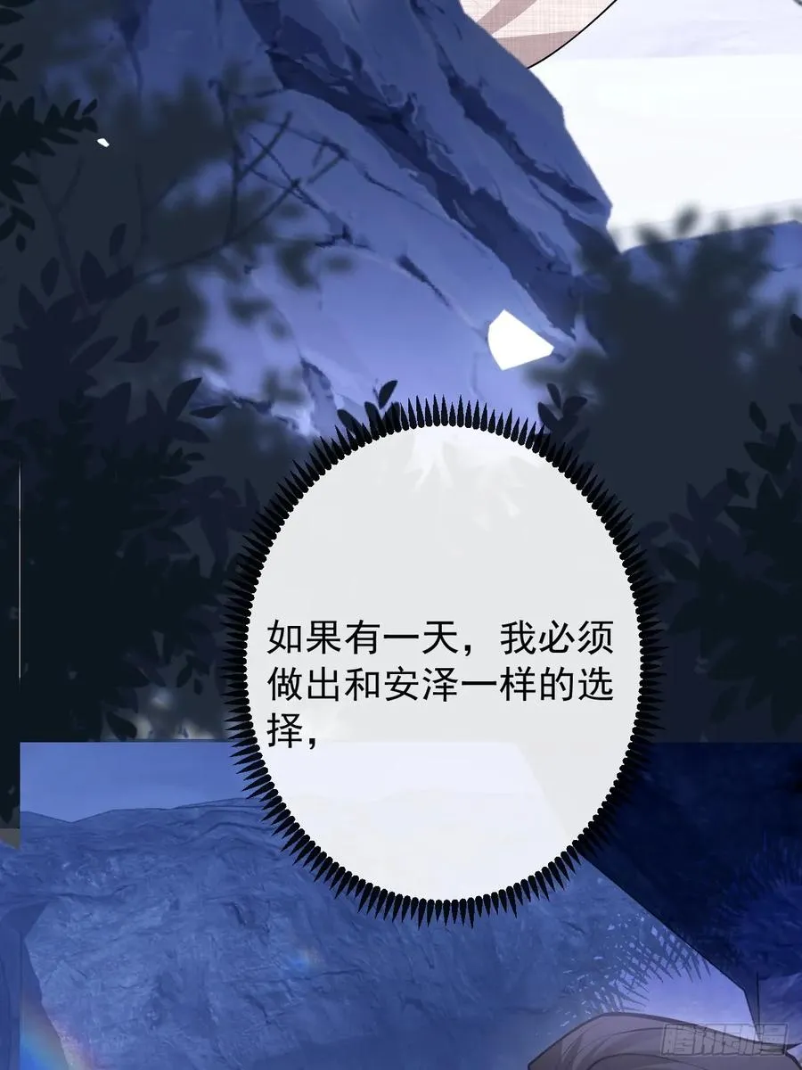 93-我们的结局会不一样！ 第71页