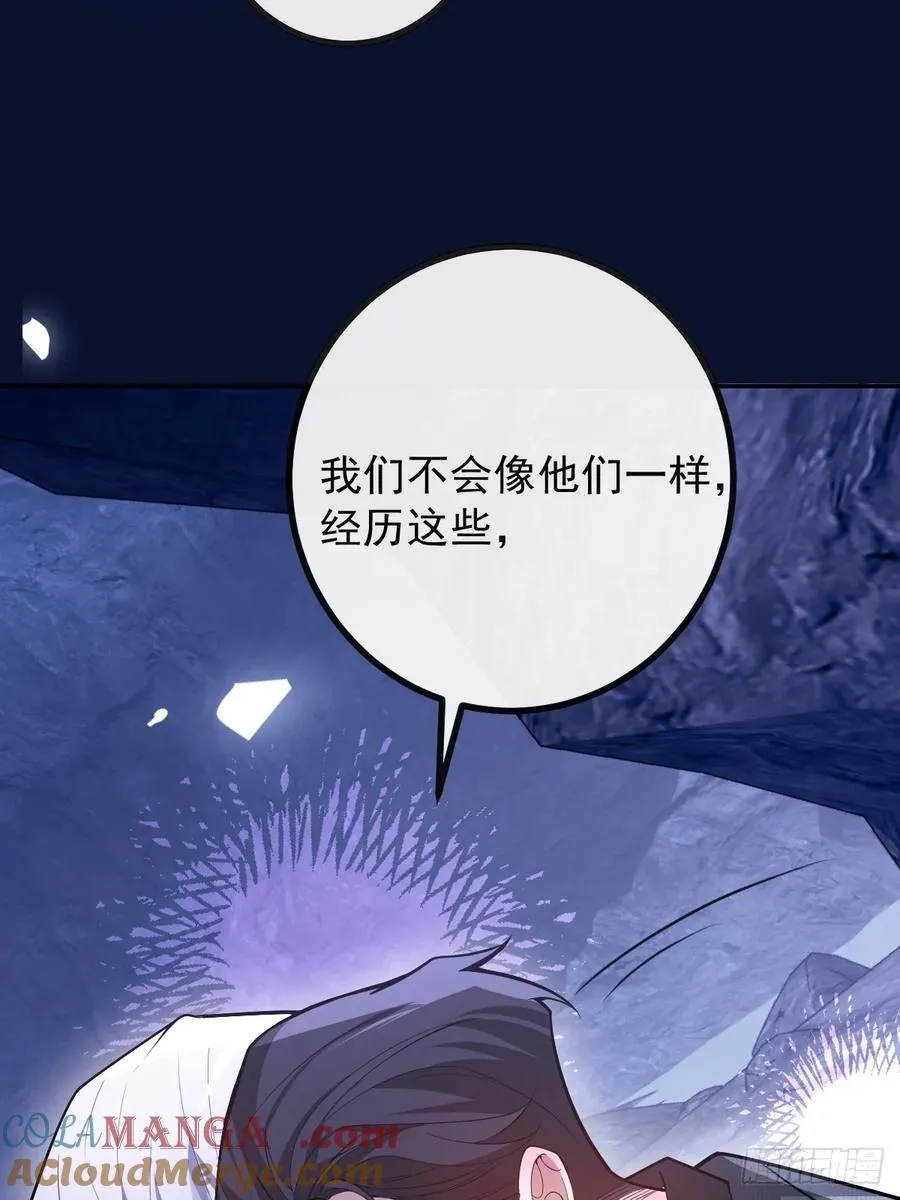 93-我们的结局会不一样！ 第76页