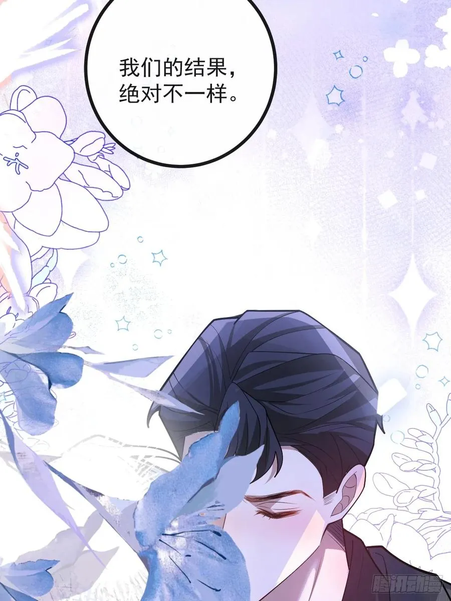 93-我们的结局会不一样！ 第78页