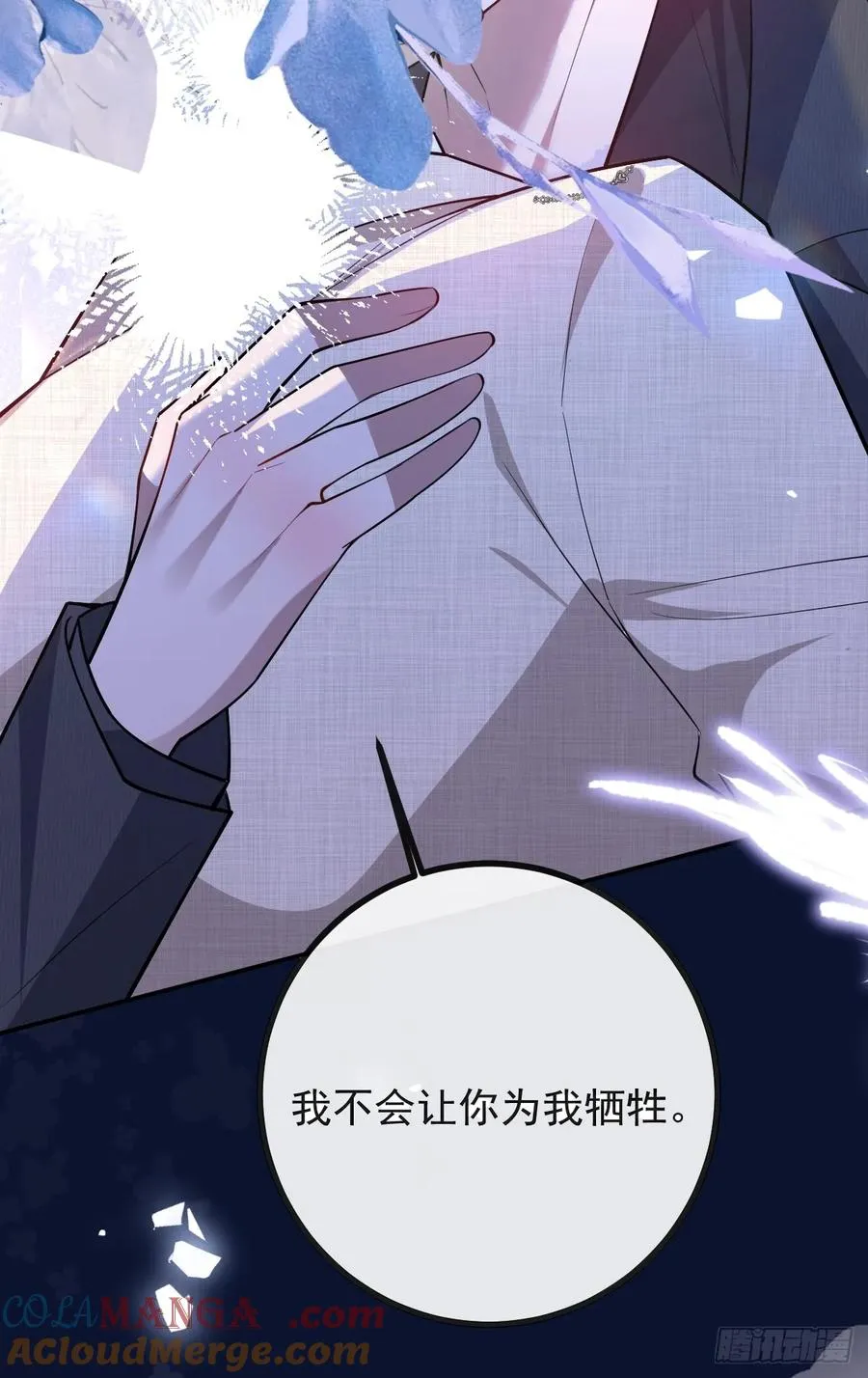 93-我们的结局会不一样！ 第79页