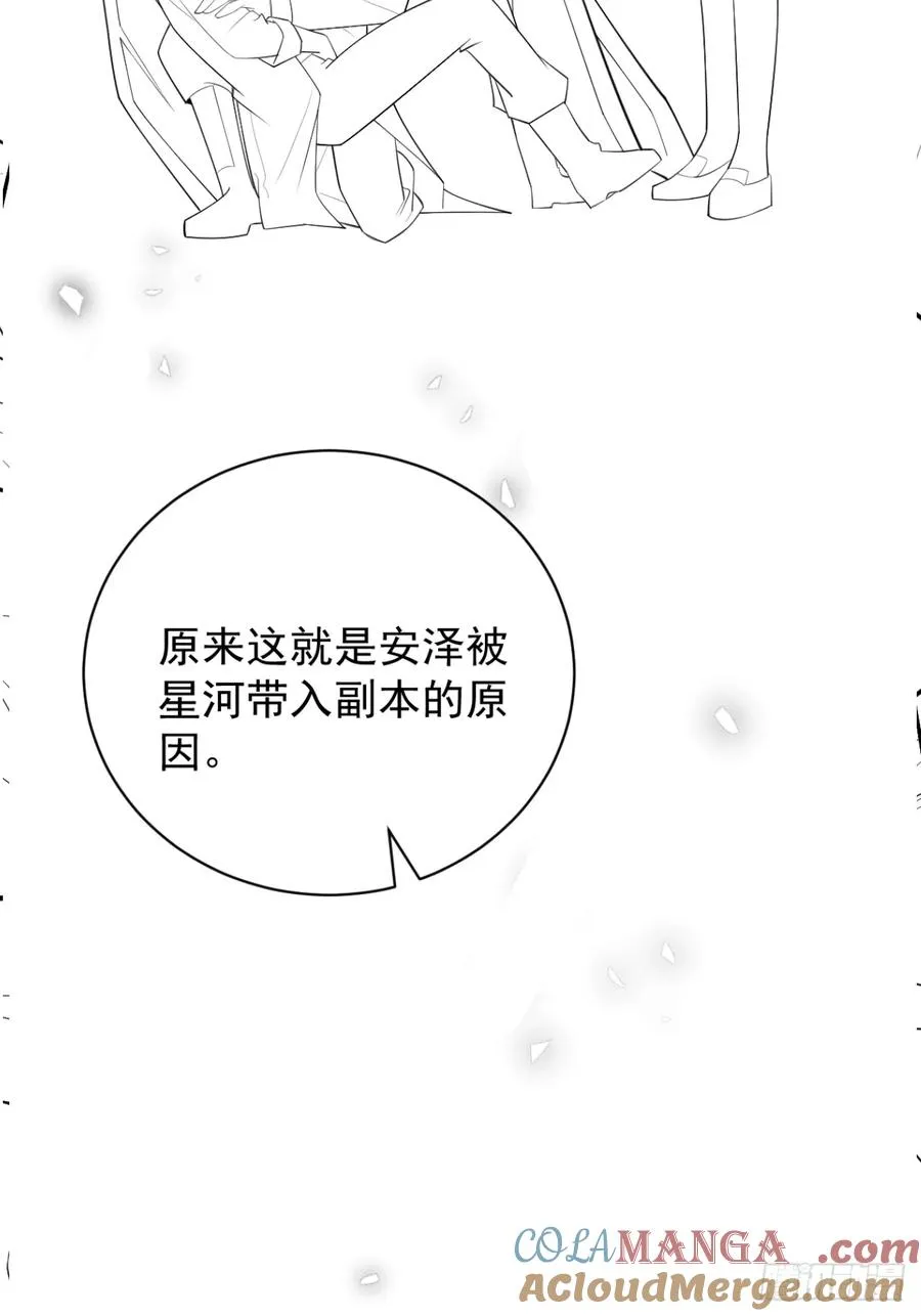 93-我们的结局会不一样！ 第82页