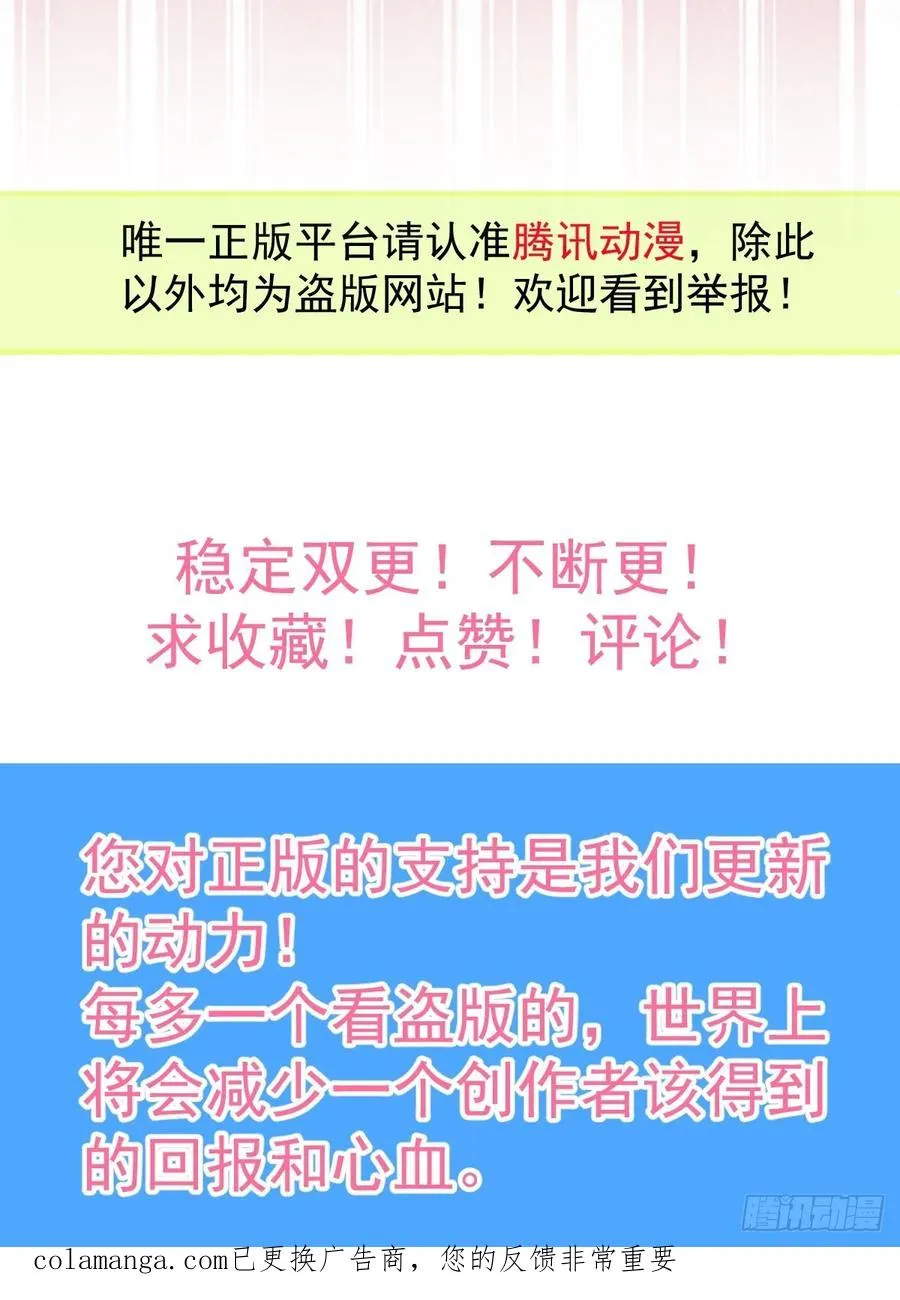 93-我们的结局会不一样！ 第89页
