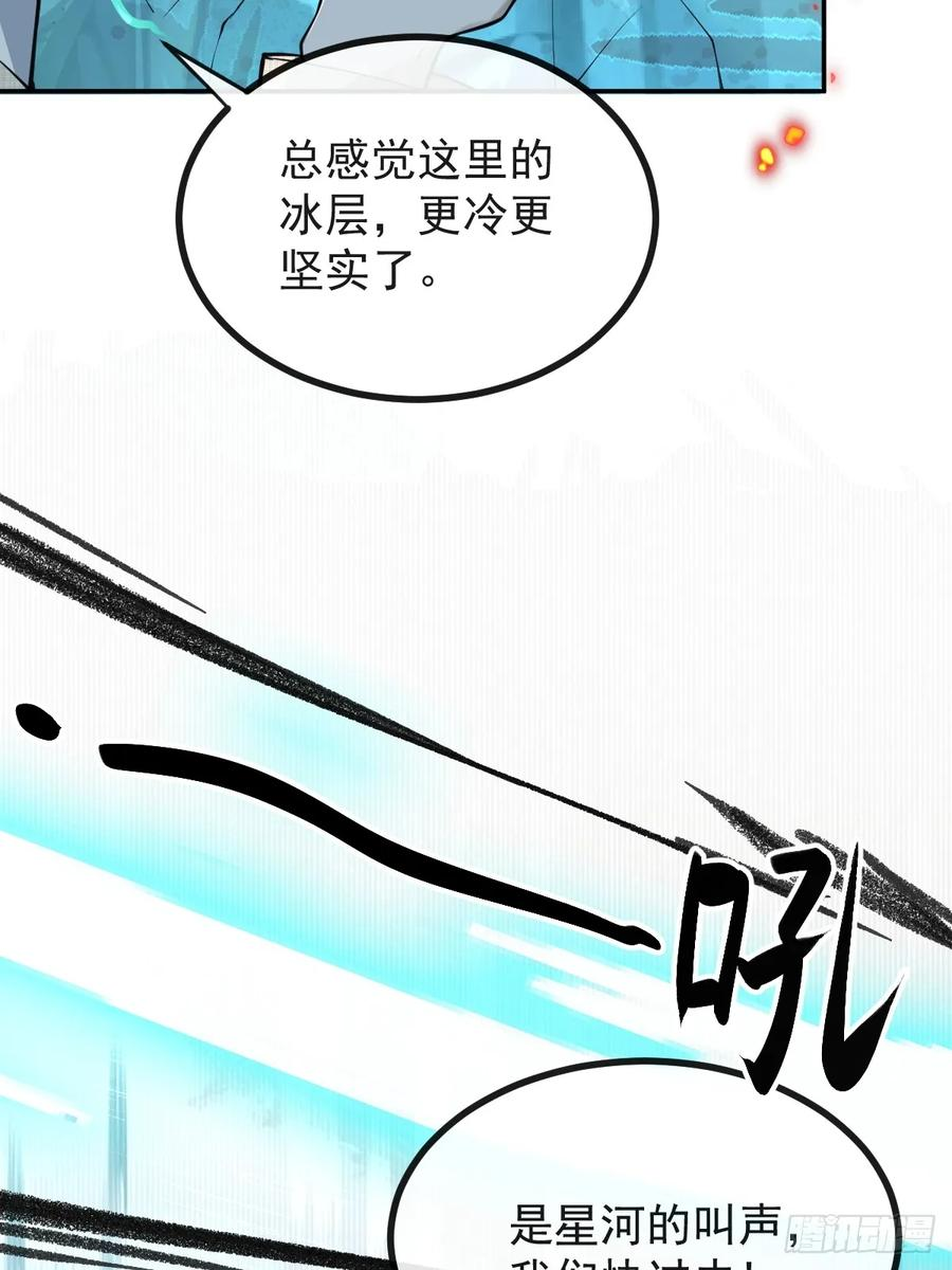 95-谈判！ 第8页