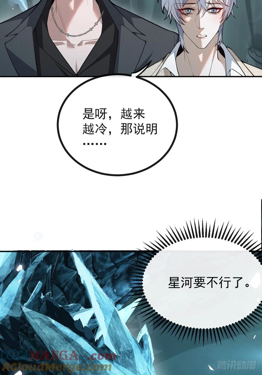 95-谈判！ 第16页