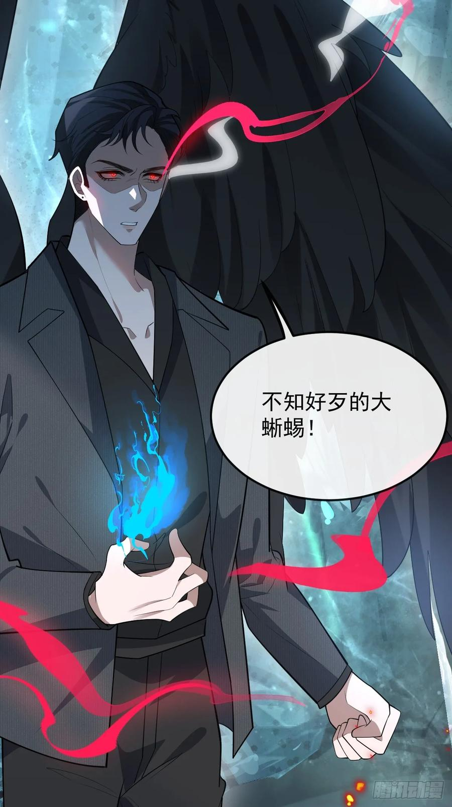 95-谈判！ 第32页