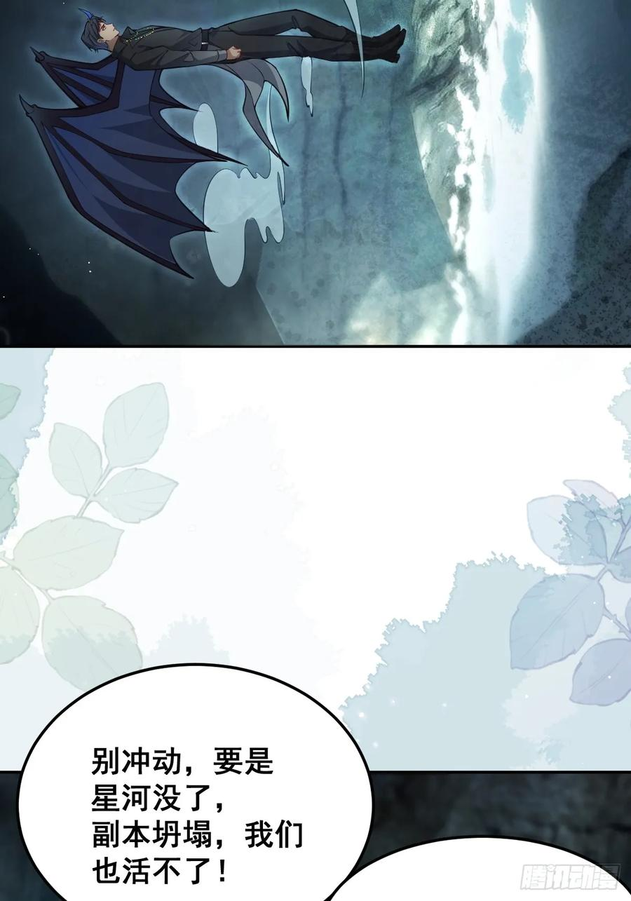 95-谈判！ 第36页