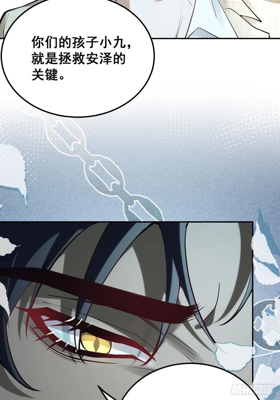 95-谈判！ 第41页