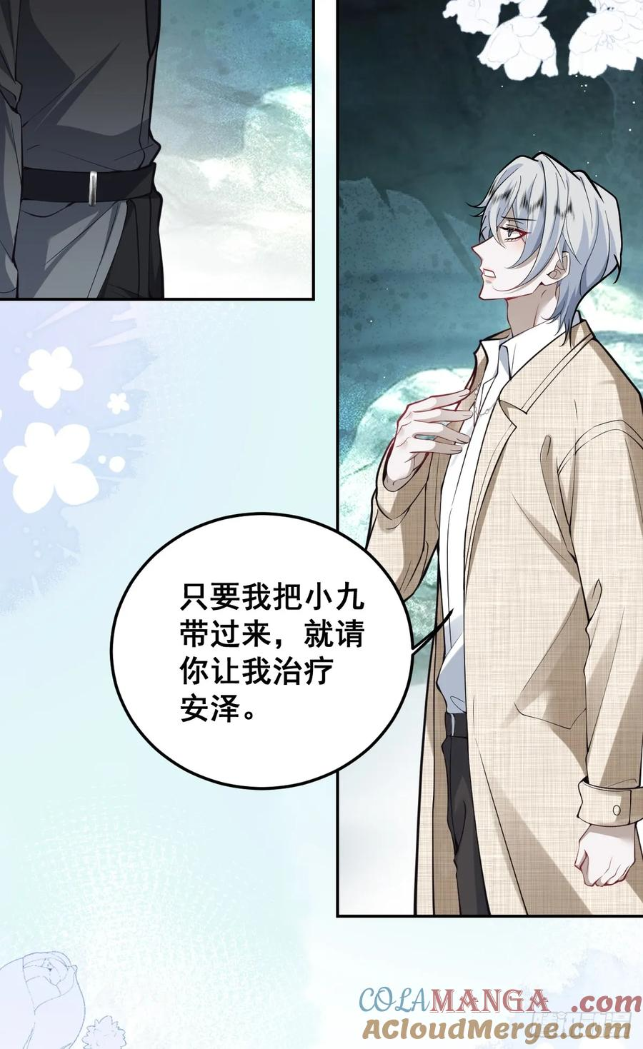 95-谈判！ 第43页