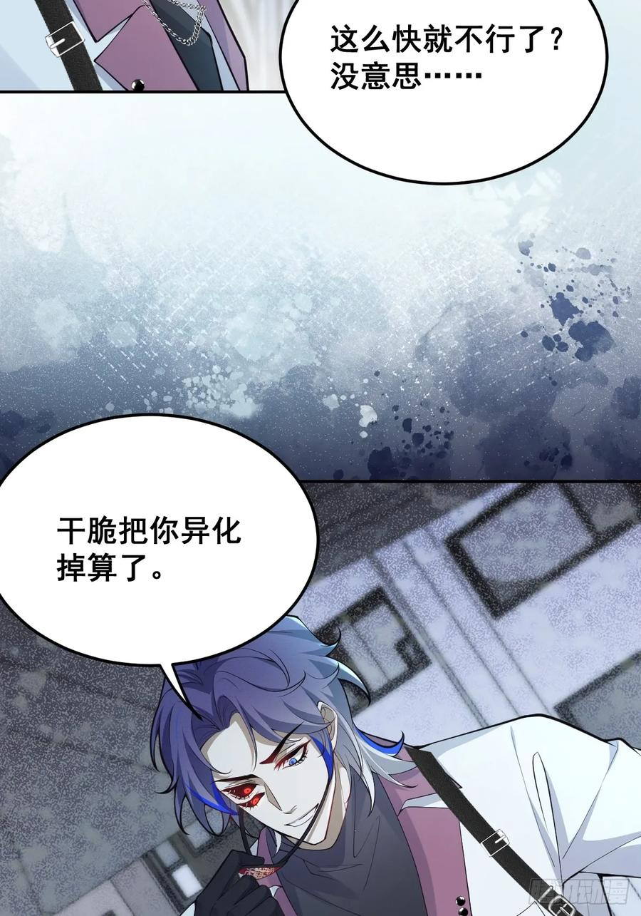 95-谈判！ 第47页