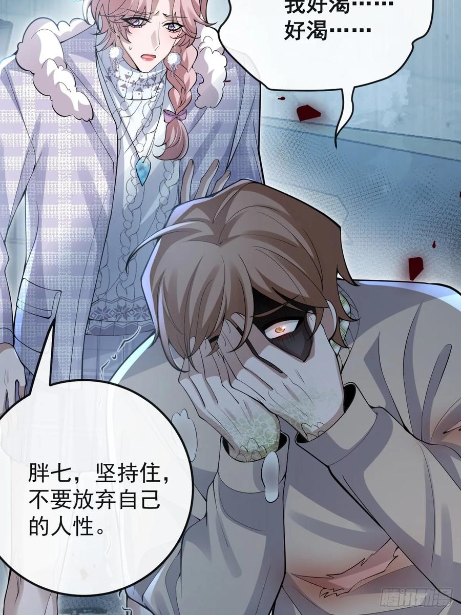 95-谈判！ 第59页