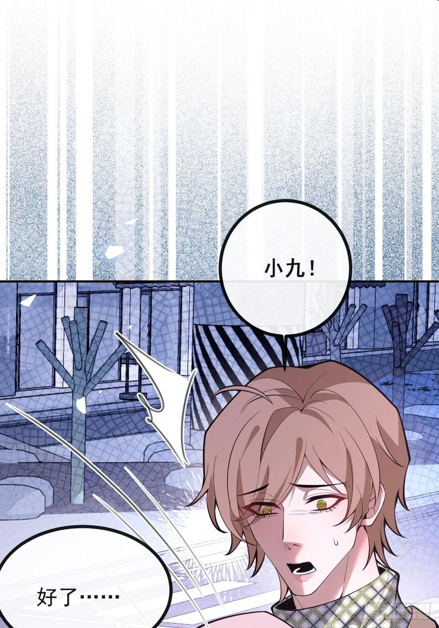 95-谈判！ 第77页