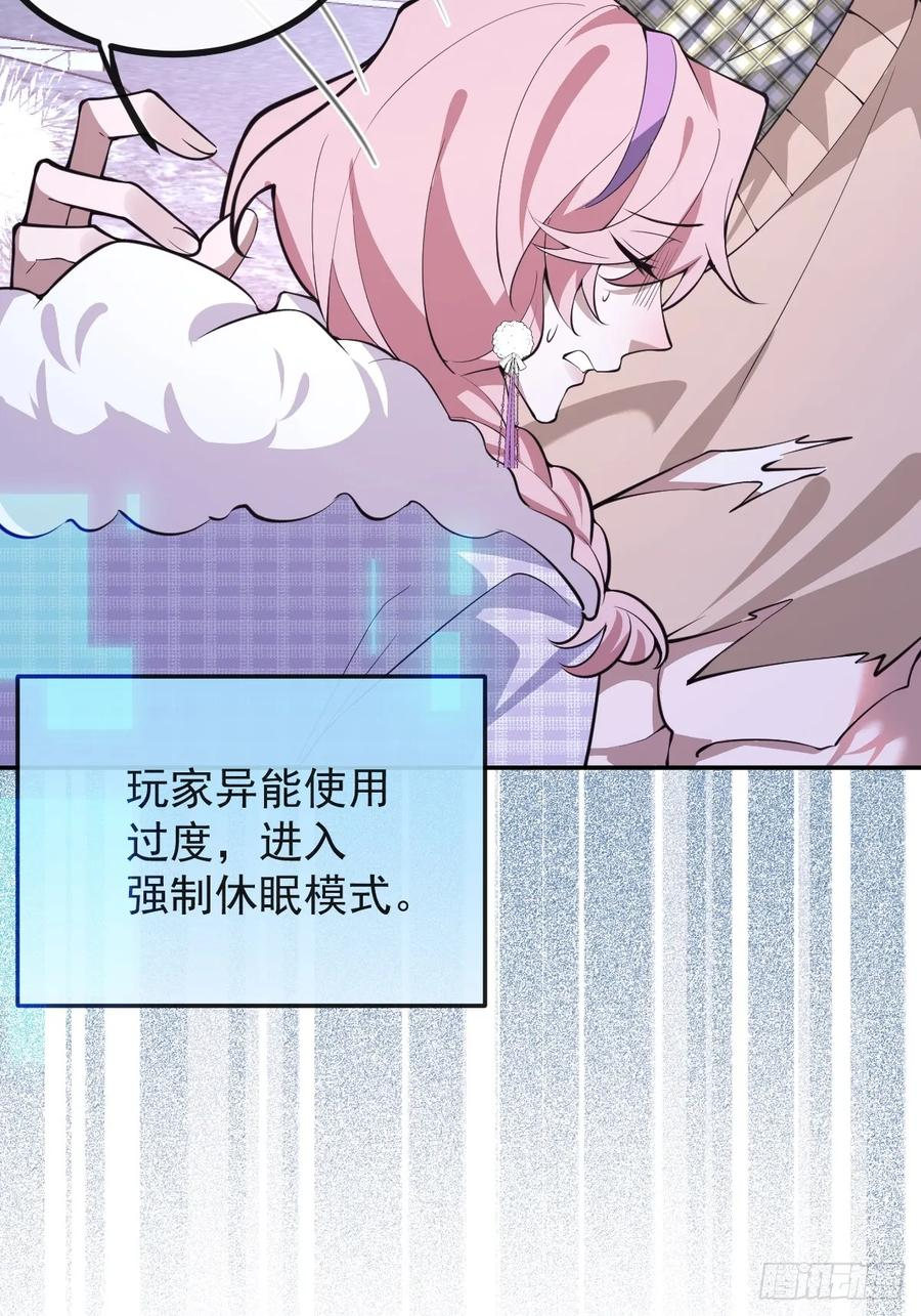 95-谈判！ 第78页