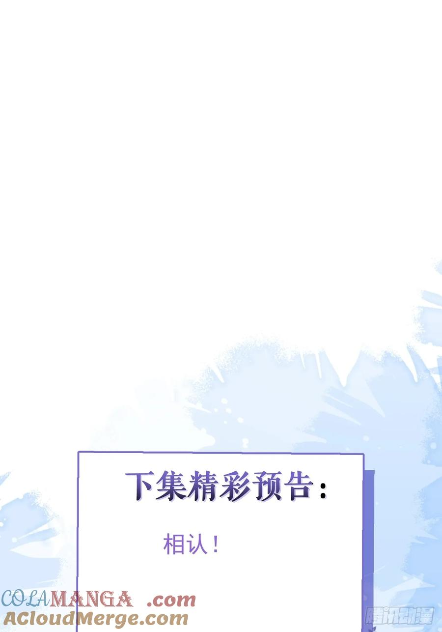 95-谈判！ 第85页
