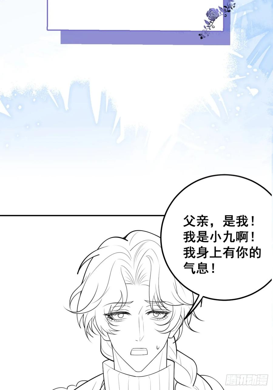 95-谈判！ 第86页