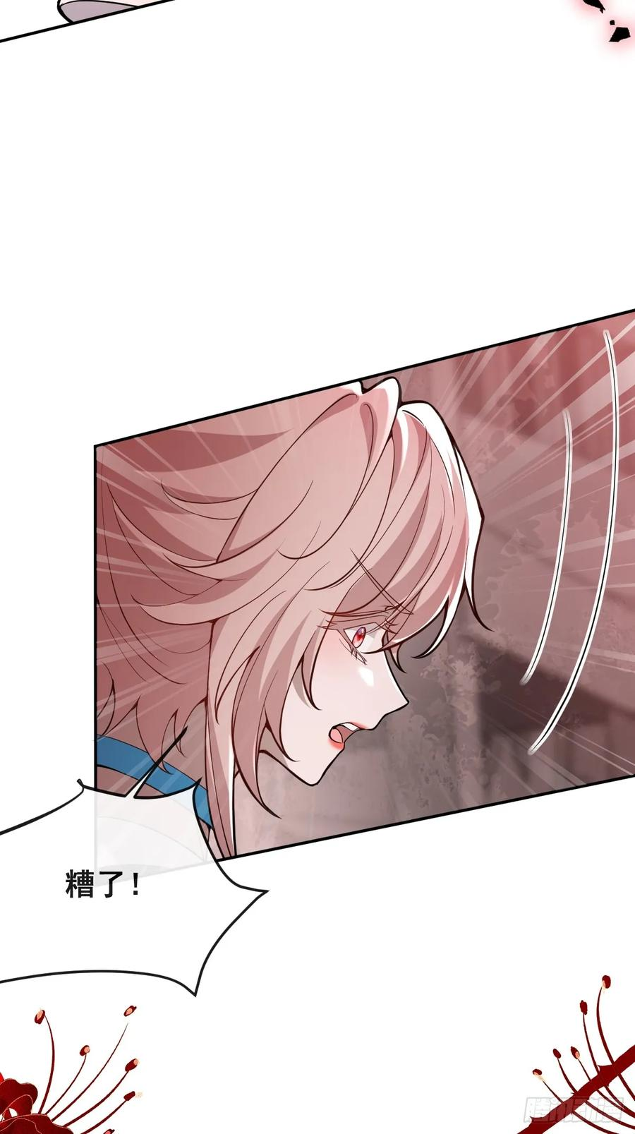 96-小蛋糕的守护神！ 第5页