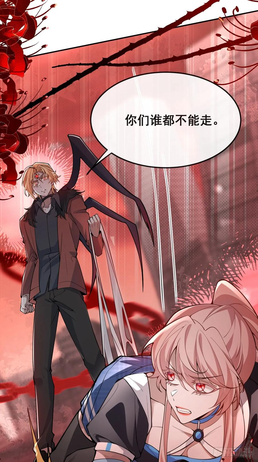 96-小蛋糕的守护神！ 第6页