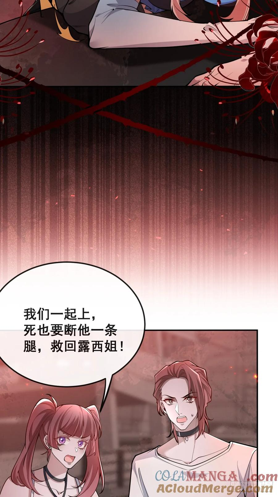 96-小蛋糕的守护神！ 第7页