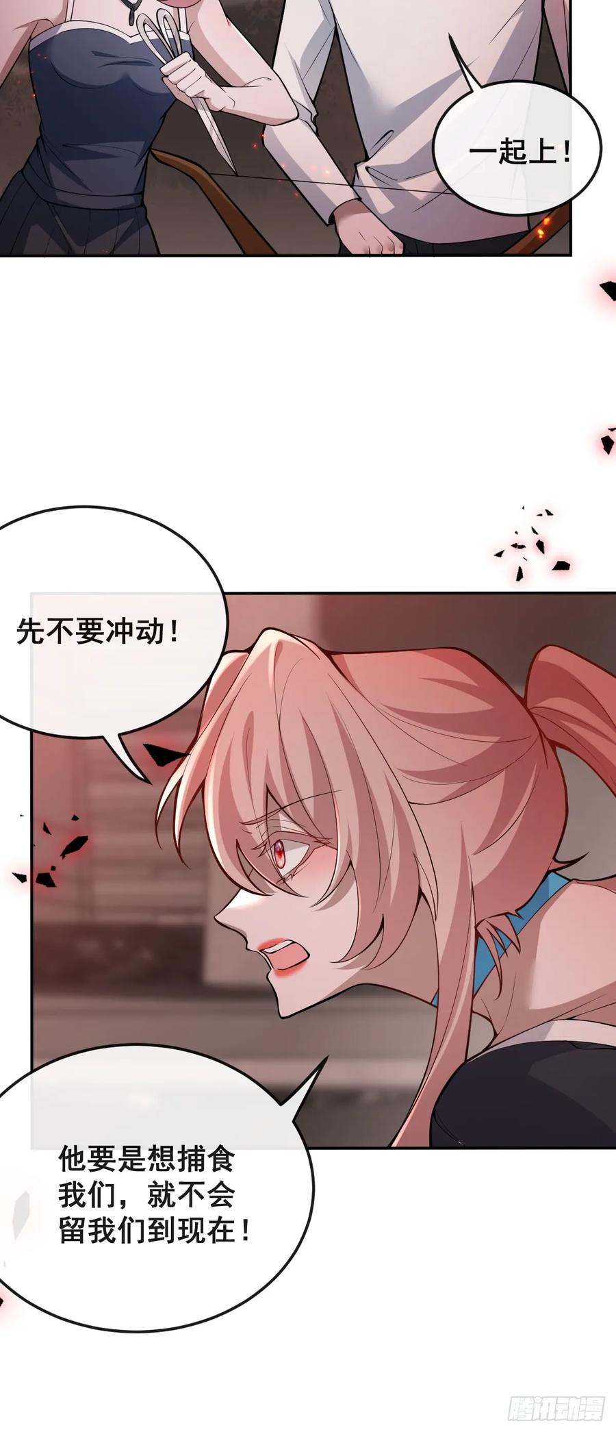 96-小蛋糕的守护神！ 第8页