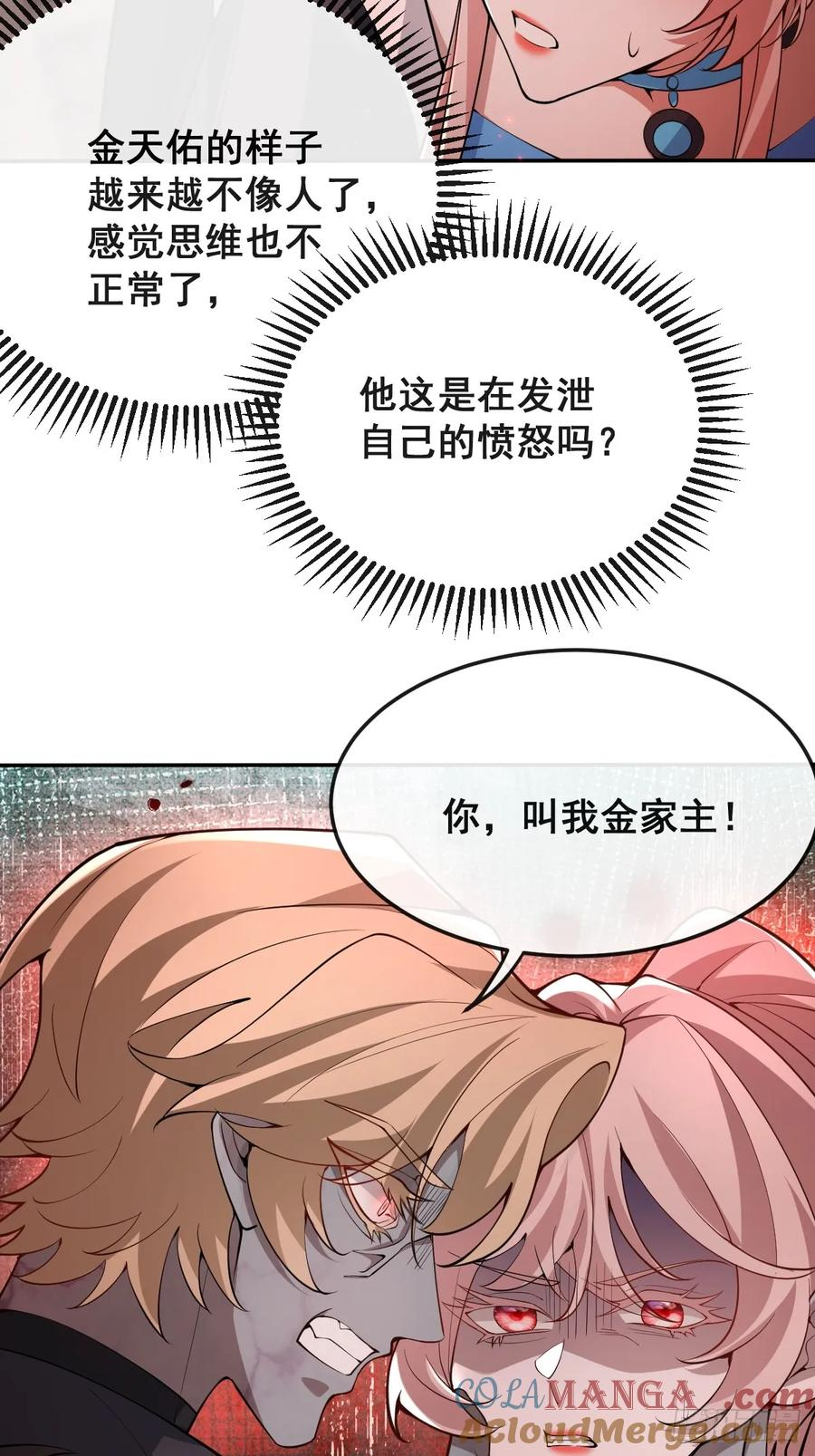 96-小蛋糕的守护神！ 第10页