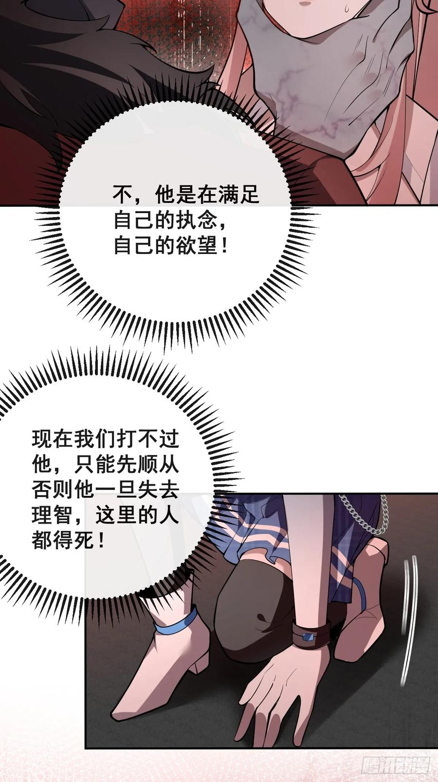 96-小蛋糕的守护神！ 第11页