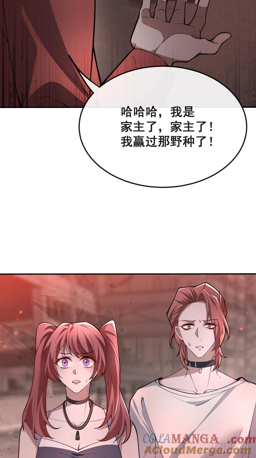 96-小蛋糕的守护神！ 第13页