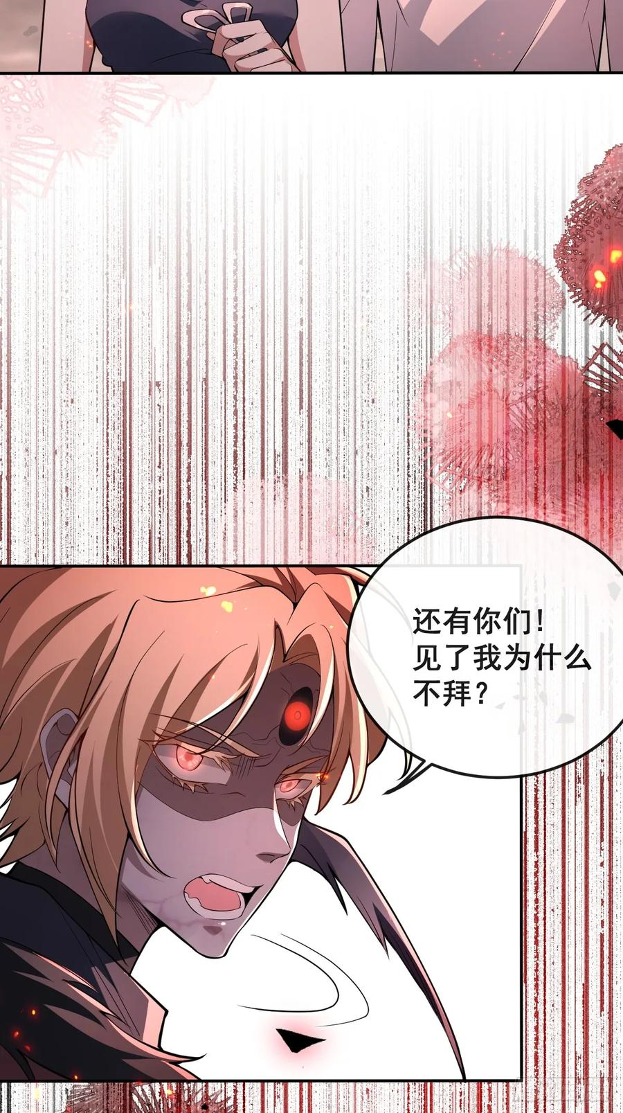 96-小蛋糕的守护神！ 第14页