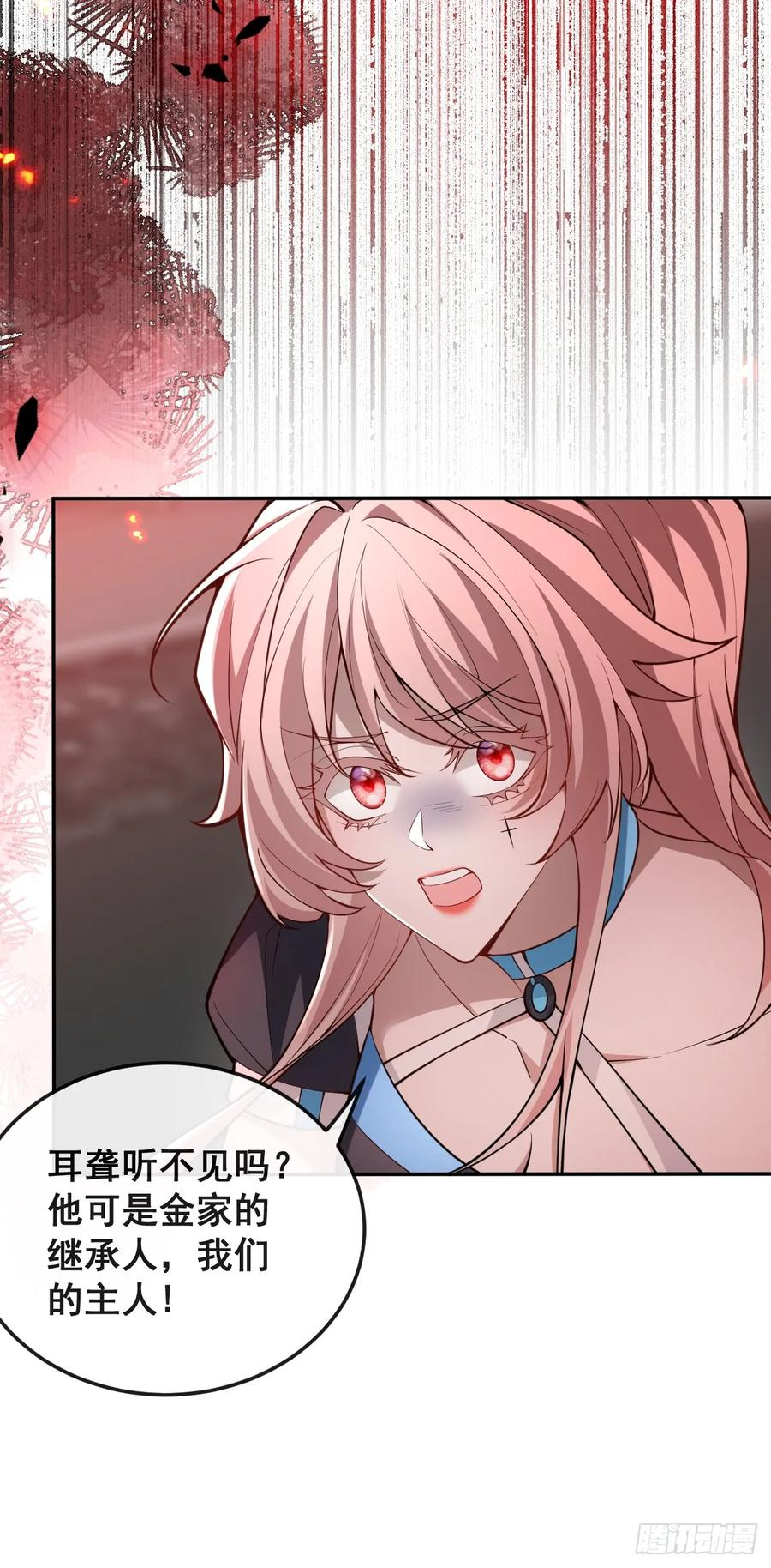 96-小蛋糕的守护神！ 第15页
